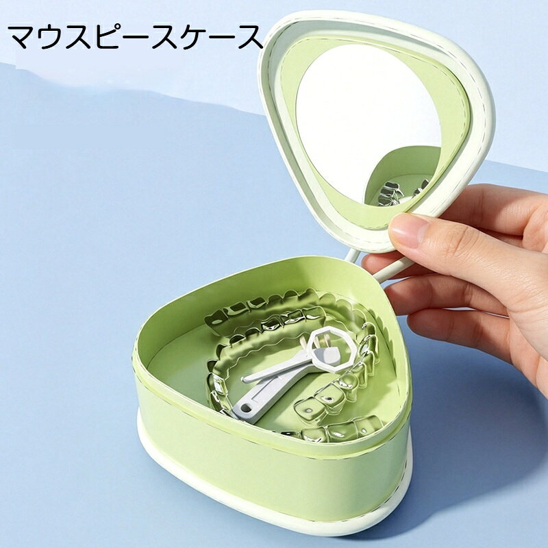 【商品名】携帯用リテーナーケース【カラー】イエロー、グリーン【素材】PP、シリコン【サイズ】約8cm×5cm【セット内容】ケース本体、リテーナー取り外し器具、クリーニングブラシ【特徴】ミラー付き、二層構造、防塵防湿、吊り紐付き、水洗い可能【備考】手作業採寸のため、若干の誤差が生じる場合がございます。矯正リテーナーマウスピース入れ歯などを収納できる携帯ケースです。蓋の内側にクリアミラーが付いており、外出先でも手軽に確認できます。巧みな二層仕様で衛生的に保管可能。防塵防湿効果があり、大切な矯正器具を汚れから守ります。取り外し器具とクリーニングブラシがセットになっており、お手入れも簡単です。本体には柔らかい吊り紐が付属、カバンにかけて持ち運べます。コンパクトサイズなのでポーチやバッグの中にすっきり収まり、通勤通学旅行に大活躍します。PP とシリコン素材を採用、丈夫でお手入れしやすく水洗いが可能です。