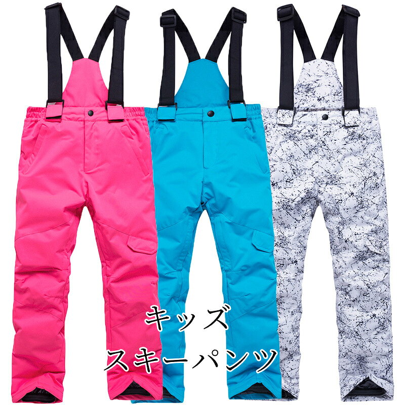 商品名：キッズスノーサロペットパンツ素材：ポリエステルサイズ：S / M / L / XL / XXL対象：男の子女の子 兼用冬の雪遊びやスキースノーボードにおすすめ、子供用サロペットスノーパンツです。調整可能なサスペンダー（背ベルト）が付いており、子供の体に合わせて長さを調整でき、動いてもズレ落ちにくい設計です。表生地にははっ水加工を施し、雪や小雨を弾きます。防風性能に優れ、中綿が入っているので体の熱をキープし、寒さからお子様を守ります。ズボン裾はゴム仕様で、ブーツの中に収めやすく、雪の侵入を防ぎます。スキー、スノーボード、雪遊び、冬キャンプなど幅広いアウトドアシーンで活躍します。男の子も女の子も着用可能、豊富なカラーバリエーションからお選びいただけます。
