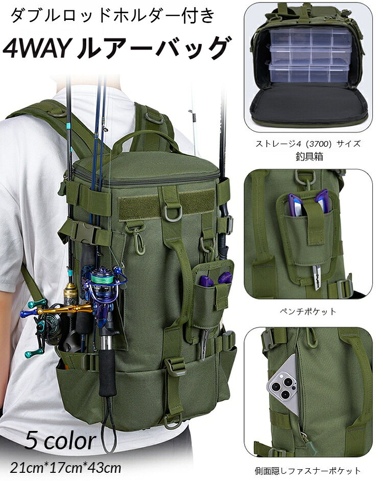 商品名: ルアーバッグ素材：オックスフォード生地機能：エサの装着、釣り糸の装着、釣り竿の装着、リールの装着防水機能：あり