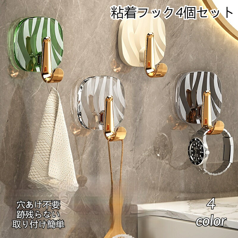 商品名：粘着フック材質：プラスチックスタイル：シングルフック最大荷重：5kg個数：4個穴開け不要跡残らない強力粘着式フックです。キッチン雑貨、洋服、リュックカバン、鍵など多用途に掛けられます。しっかり固定、取り付け簡単で壁面保護可能