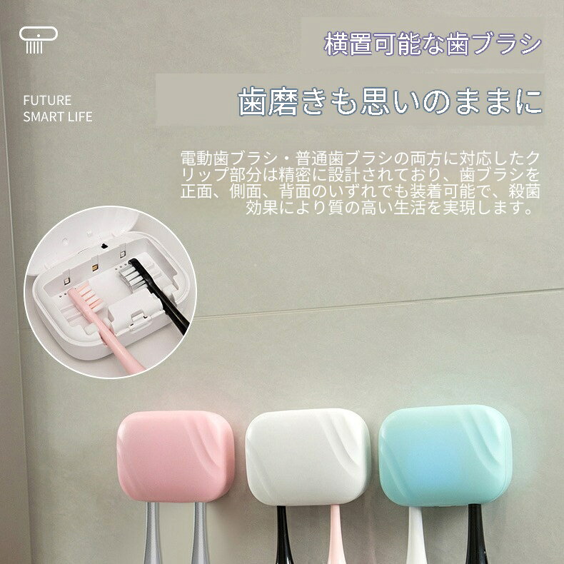歯ブラシ除菌器 歯ブラシスタンド 壁掛け 携帯 2WAY 歯ブラシホルダー 2本収納 ケ...