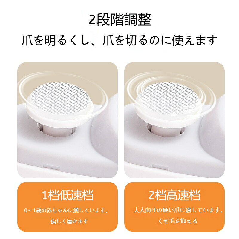 gullasioの電動爪切り つめ削り 爪磨き 2in1 2段階スピード LEDライト付き USB充電式 ワイヤレス 爪くず収納付き 低騒音 挟まり防止 足の爪 角質ケア 爪やすり 巻き爪 厚い爪 ネイルケア 爪研ぎ 赤ちゃん 子供 高齢者 介護用｜アングル3