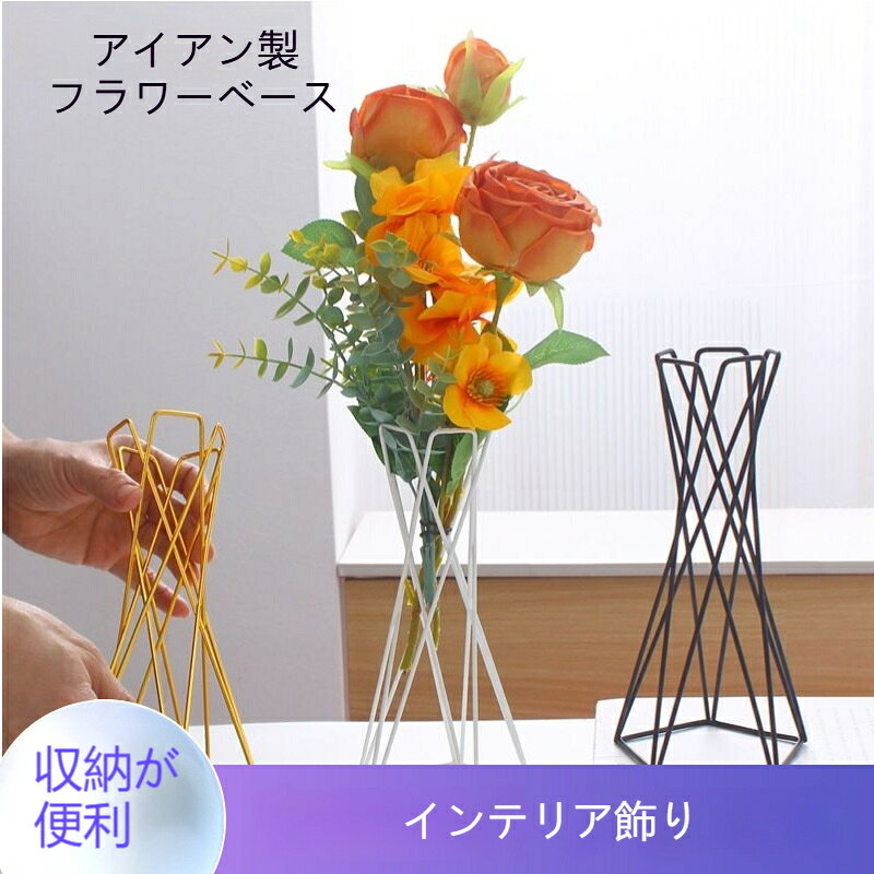 楽天市場】ブーケスタンド（花瓶｜インテリア小物・置物）：インテリア