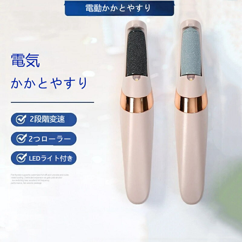 【材質】ABS【出力】1W【定格電圧】5V【電源方式】DC充電ポート【モーター】150/130モーター【バッテリー容量】300mAh／500mAh【重量】91g【サイズ】18.1×2.4cm【ボックス込みの総重量】164g機能：足裏の角質除去