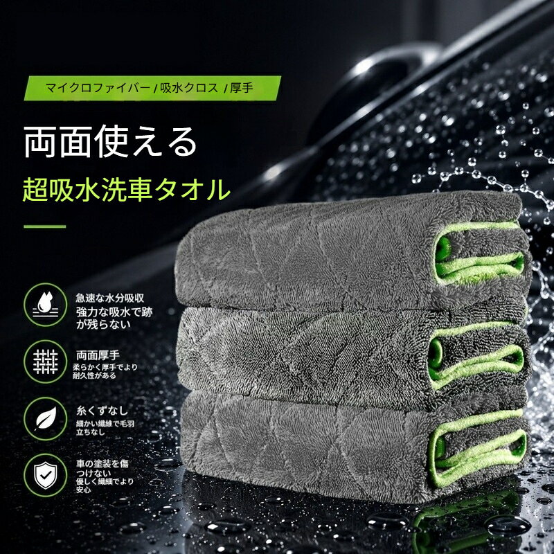 材質: 極細繊維