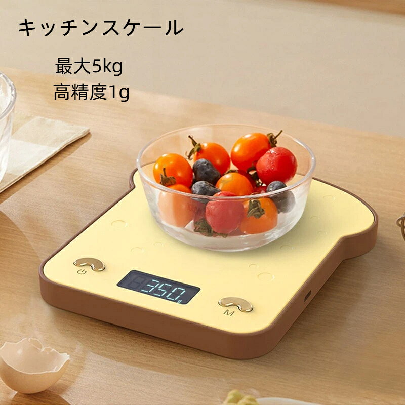 最大計量：5kg給電方式：USB充電機能：計量スタイル：シンプル、プチラグジュアリー