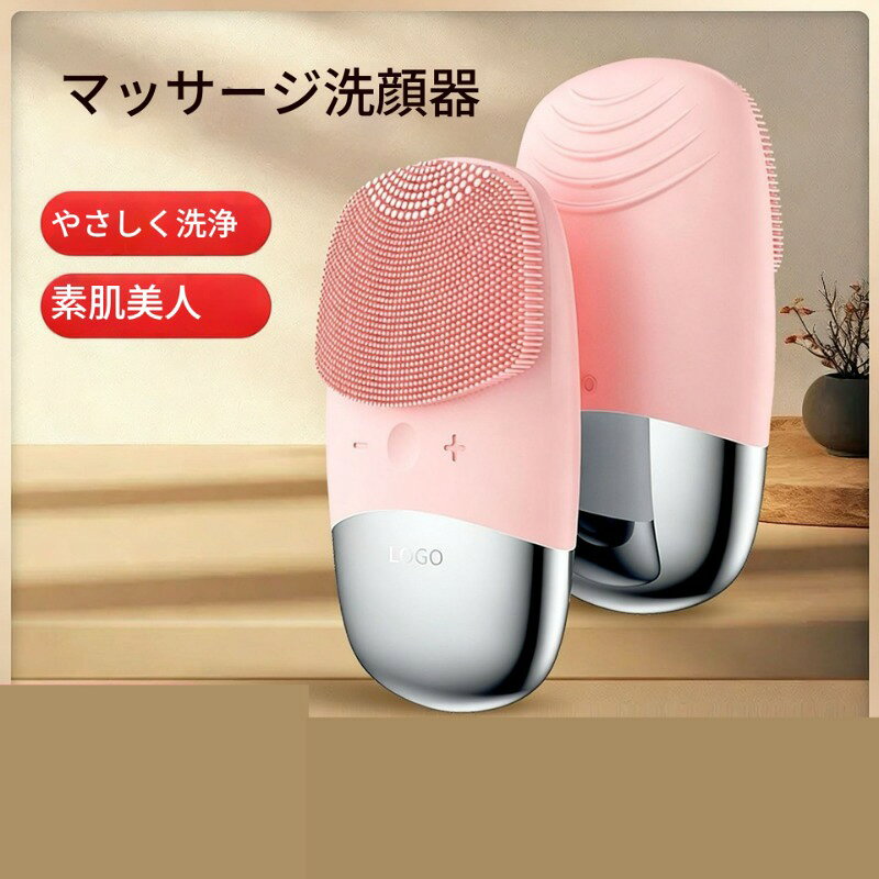 電動洗顔ブラシ 超音波 シリコン フェイスブラシ USB充電 防水 毛穴ケア 多機能 マ...