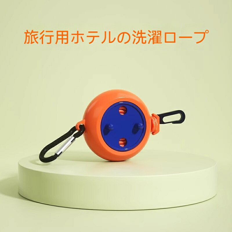 製品カテゴリ：物干しロープ素材：プラスチック伸縮可能：可スタイル：モダンシンプル対応シーン：旅行、出張サイズ：10m