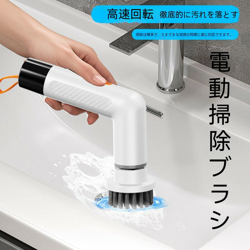 入力力:DC-5V定格出力：10Wバッテリー：1200mAh内蔵バッテリー起動：タッチ式起動無負荷稼働時間：3時間負荷時使用時間：45分防水等級：IPX6カラー：ホワイト/ブラック付属品：硬毛ブラシ、ナイロンたわし、スポンジ、ベルクロ、ミニブラシ回転数：1段階230rpm、2段階320rpm