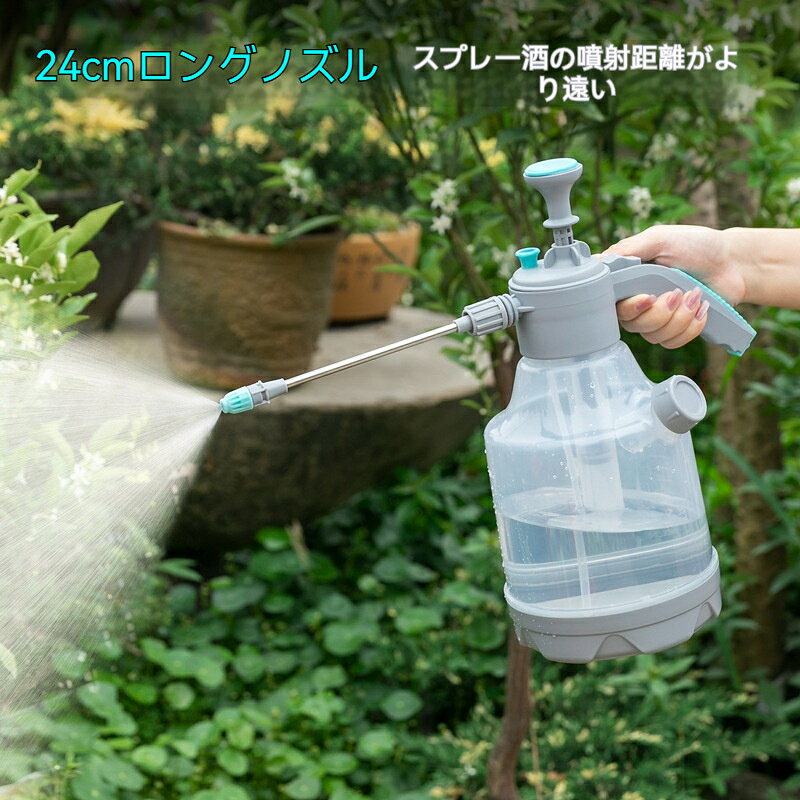 計量カップ目盛り付き スプレーヤー 水やり 大容量 加圧式 高圧ミスト じょうろ クリーニングボトル 花育成専用 観葉植物 葉水 掃除 屋外 ガーデニング