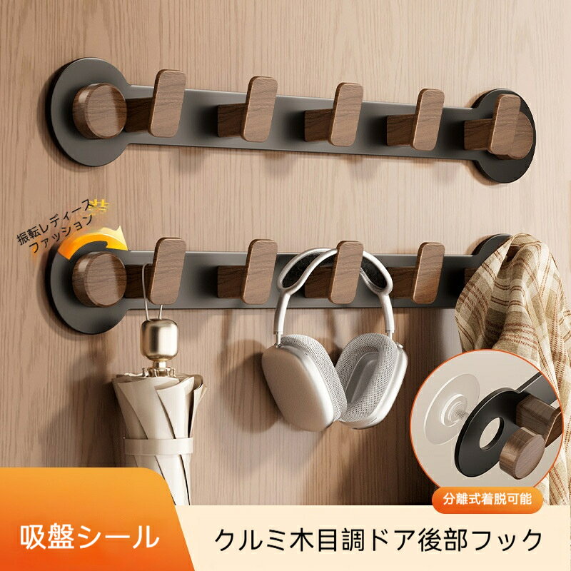 製品カテゴリ：吸盤フック素材: absタイプ：3連以上フック最大耐荷重:3 ~ 5kgスタイル：モダンシンプル対応シーン：リビング、寝室、オフィス、クローゼット、寮、浴室、ベランダ