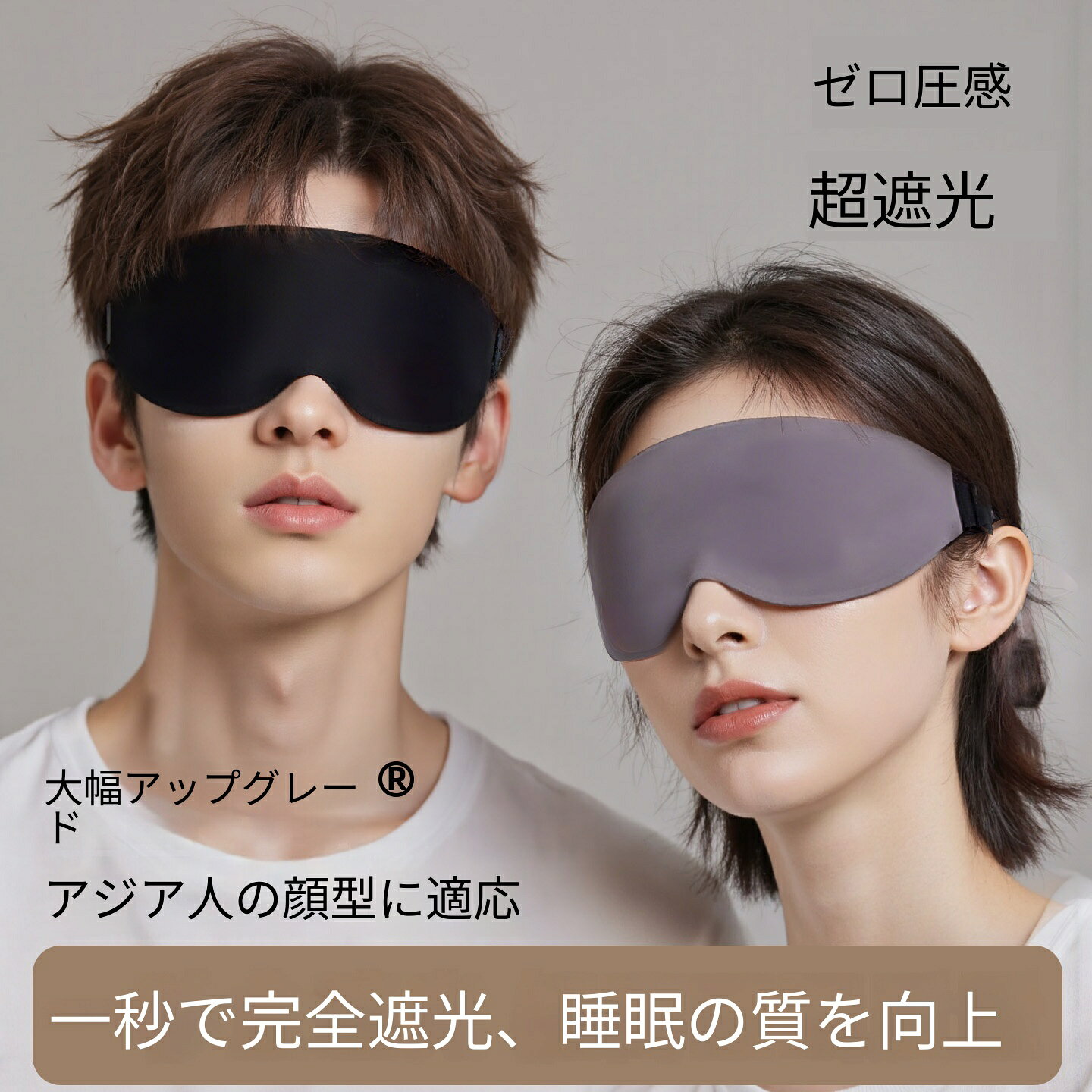 素材：ポリエステル総重量：30アイマスクの種類：睡眠用アイマスク