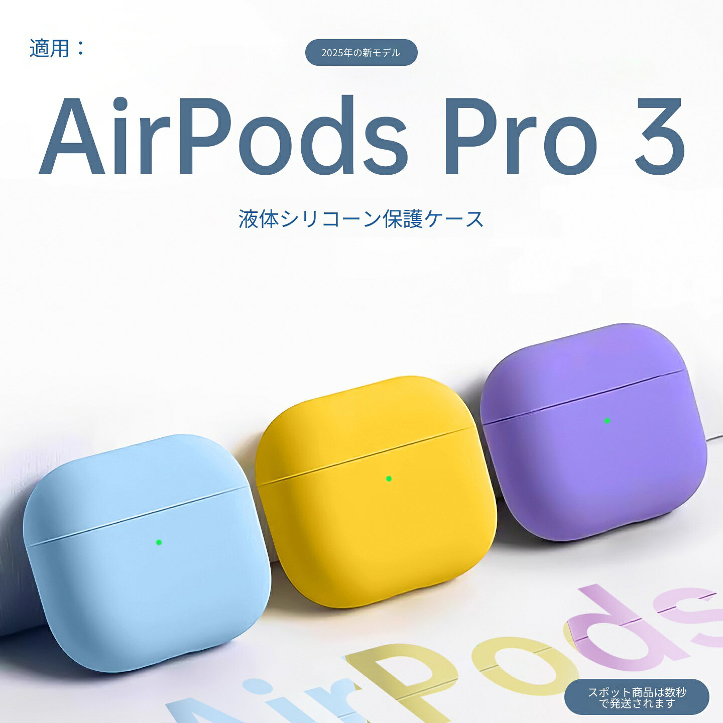 材質：シリコーンスタイル：ソフトシェル使用機種：アップル