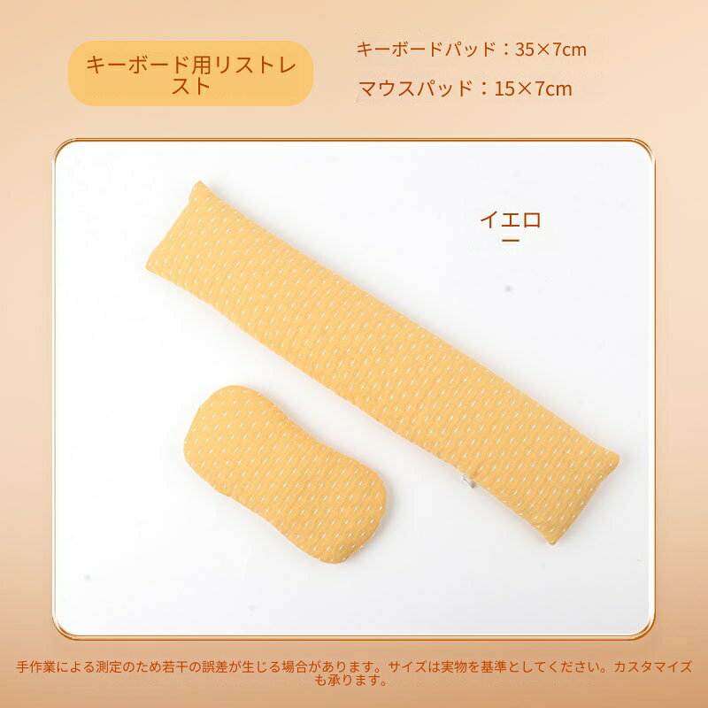 素材：綿