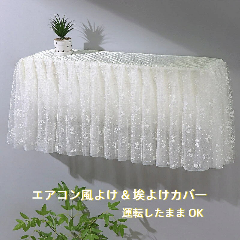 材質: ポリエステル綿製品カテゴリ：エアコンカバースタイル: フランス風カテゴリ：防塵カバー/ソファカバー/エアコンカバー