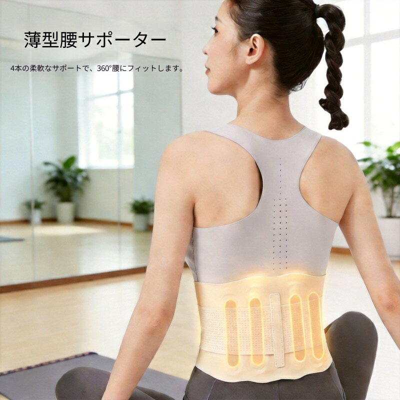 本体素材：ポリエステル（テトロン）対象者：成人保護部位：腰カテゴリ: 腰当て