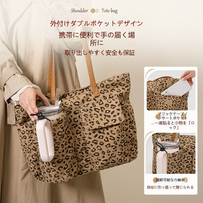 旅行バッグ プリントトートバッグ レディーストートバッグ レオパード柄 大容量 外ポケット付き 調整可能バッグ 旅行 通勤 お出かけ 小物収納 軽量