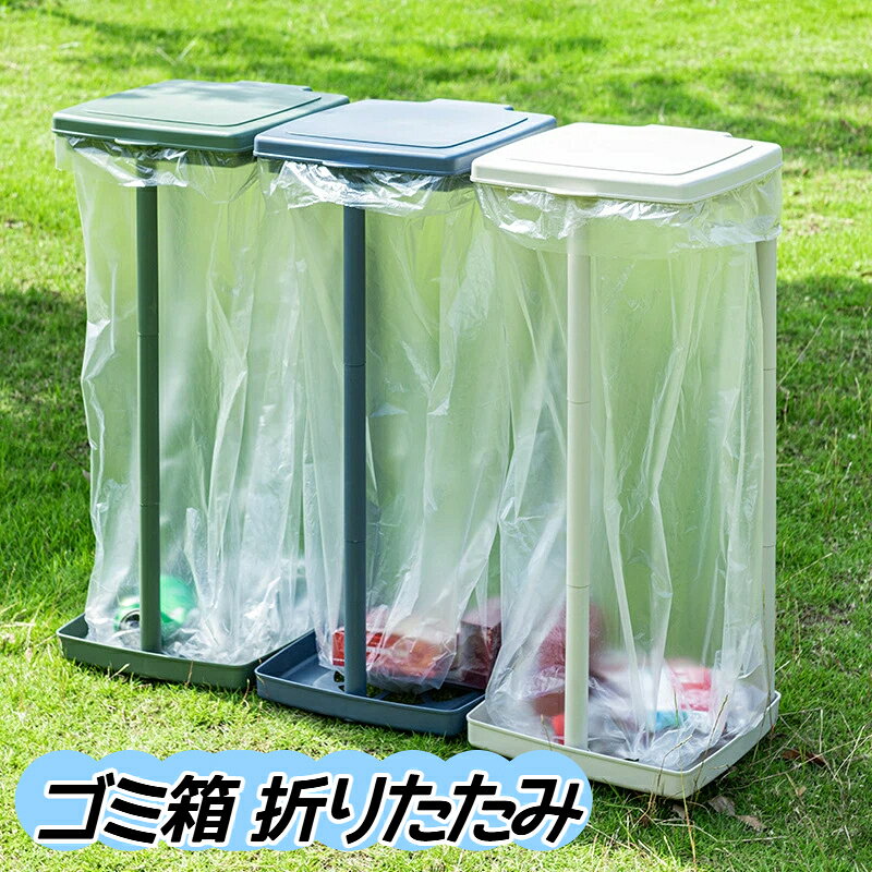 gullasioのアウトドア ゴミ箱 スタンド 折りたたみ キャンプ ゴミ袋スタンド 蓋付き 屋外 屋内 兼用 組立式 コンパクト ペール ゴミ収納 バーベキュー ピクニック キッチン ゴミ袋 固定 大型 軽量 ポリプロピレン製 キャンプ用品｜アングル2