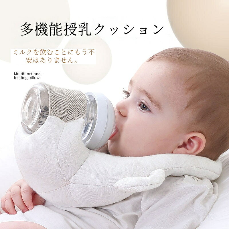ミルクタイムに便利なベビー哺乳瓶固定クッションです。哺乳瓶をクッションにセットすることで、ママの両手を解放することができます。また、赤ちゃんが自分で哺乳瓶に触れることで、物を掴む力のトレーニングにもなります。毎日のミルクタイムをより快適にサポートする育児便利グッズです。重要なご注意事項 ️ご使用中は常に赤ちゃんの様子を監視し、絶対に目を離さないでください。窒息むせなどの事故防止のため、長時間放置したままにしないでください。ご使用前にクッションに破損やほつれがないか確認してください。異常が見られた場合は直ちに使用を中止してください。