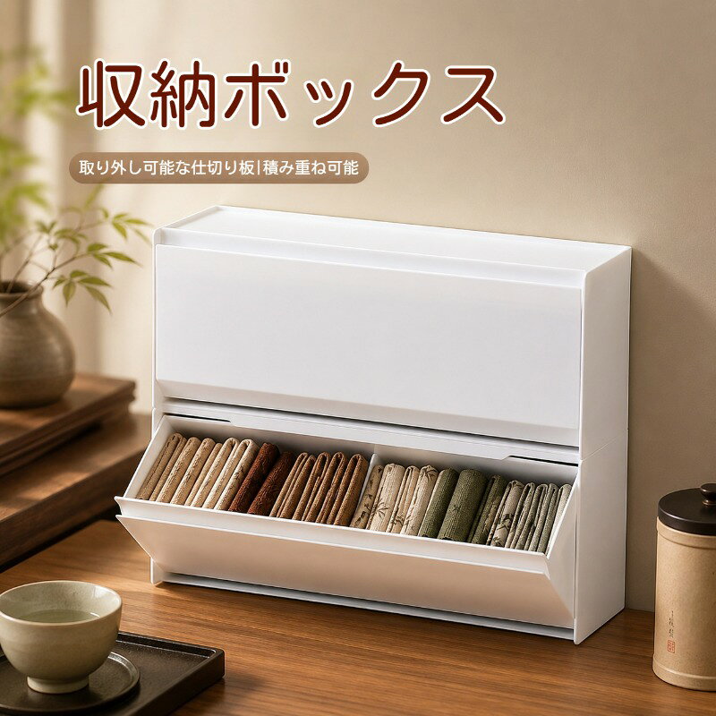 収納ケース 4マス 8マス 仕切り取り外し可能 フリップ式蓋付き ケーブル収納 調味料小物入れ 粘着テープ付き 省スペース キッチン収納 卓上設置可 ホワイト ブラック
