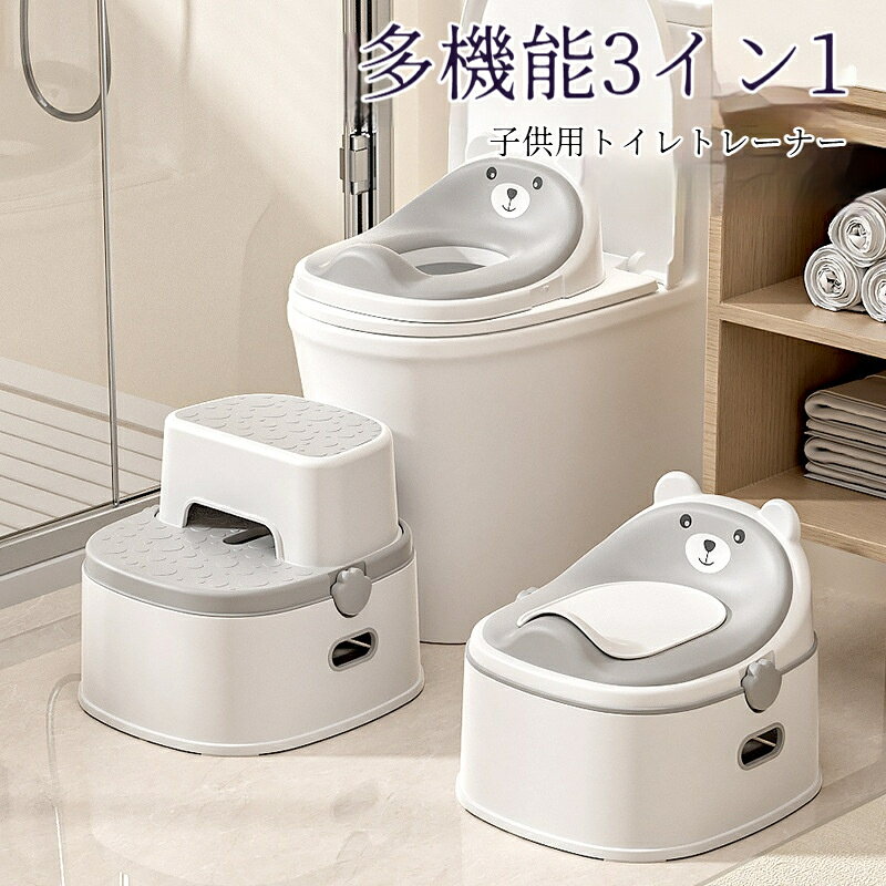 トイレトレーニングに最適な 3in1 多機能子供用おまるです。バリエーションは 3 種類からお選びいただけます。洗面用踏み台タイプ：手洗いや歯磨き時の高さ補助補助便座＋踏み台セット：既存のトイレに取り付けて練習ソファー型おまるタイプ：室内で気軽にご使用飛び散り防止ガード付きで周囲を汚しにくく、プライバシーに配慮したデザインになっています。踏み台部分には滑り止め加工が施されています。使わない時は部品をまとめ、コンパクトに収納可能。素材には PP 樹脂を採用、汚れが付きにくくお手入れも簡単です。