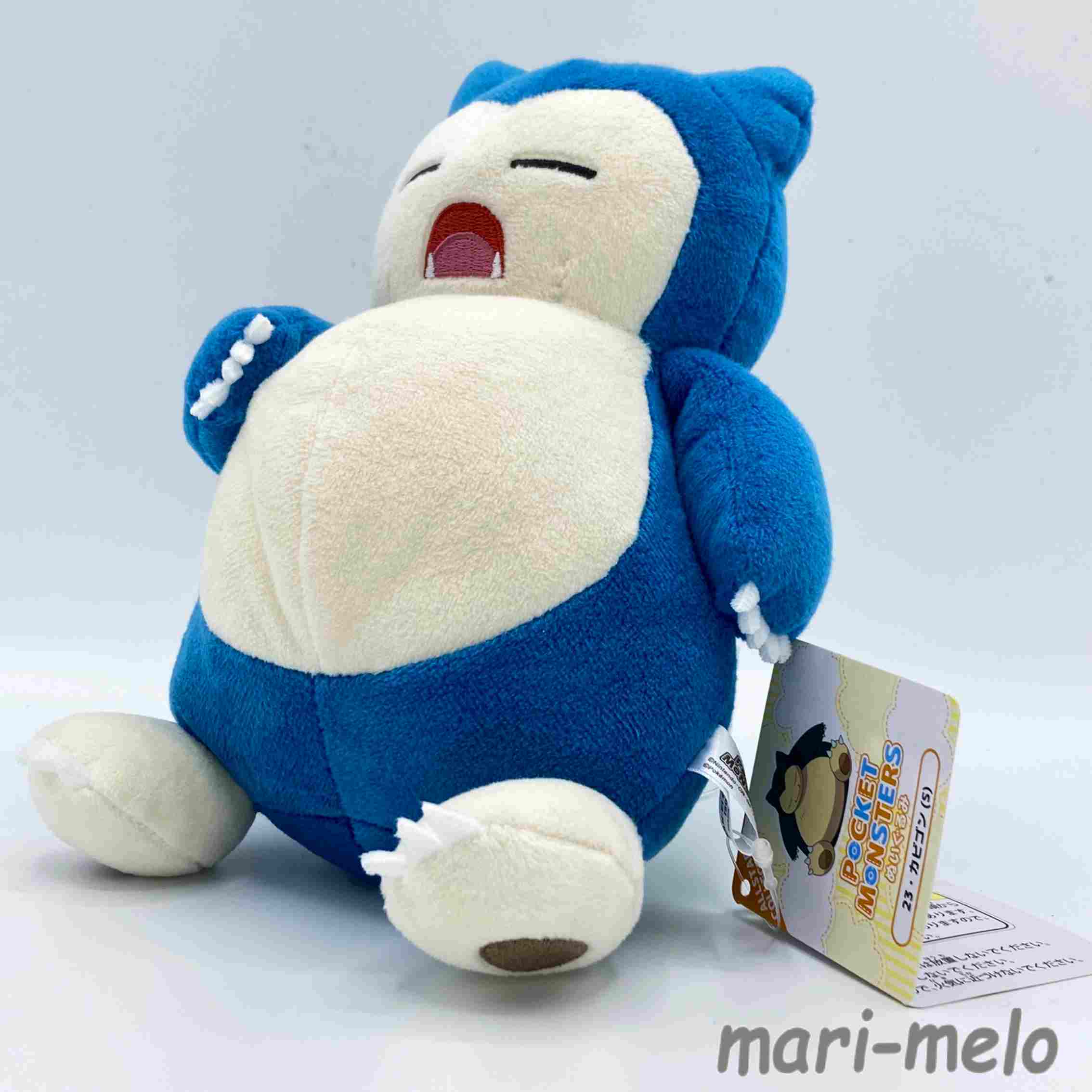 ポケットモンスター ぬいぐるみ おもちゃ グッズ カビゴンS ニンテンドー キャラクター ポケモン ゲーム ポケモングッズ ブランド 任天堂 nintendo pokemon 子供 男の子 誕生日 プレゼント キャラクター グッズ