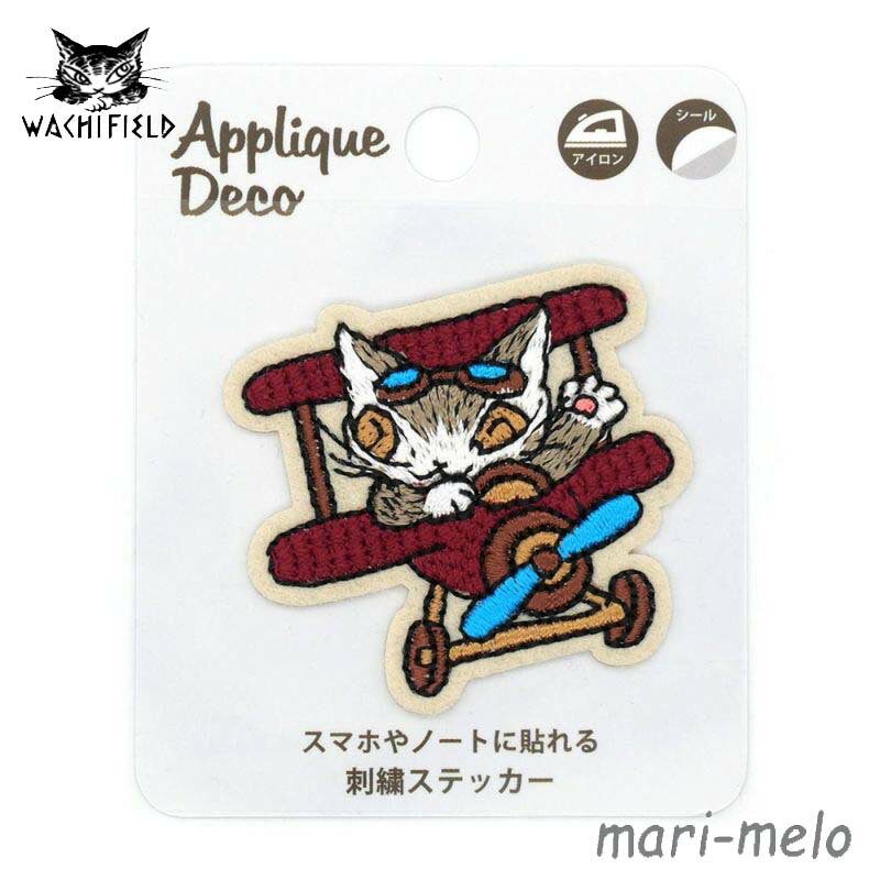 【土日祝も発送！】 ダヤン わちふぃーるど アップリケ 刺繍ステッカー 飛行機 グッズ ダヤングッズ 猫柄 猫 ねこ ネコ 猫のダヤン プレゼント 母の日 就職 夏 秋 通学 キャラクター かわいい 遠足 wachifield ワチフィールド 無料 ギフト ラッピング 23G