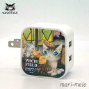 【 ポイントバック祭×マリメロ】 ダヤン わちふぃーるど 猫 猫グッズ ダヤングッズ 猫 USB AC アダプタ アルス ねこ 猫のダヤン 猫柄 キャラクター wachifield ワチフィールド かわいい プレゼント ギフト 本革 父の日 ギフト ラッピング 24A