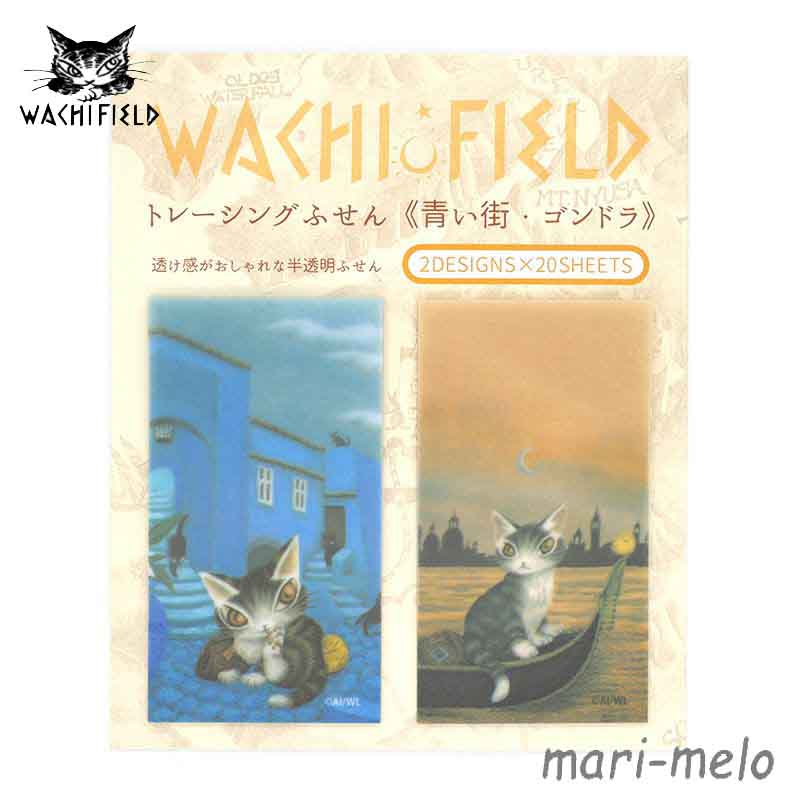 【 土日祝も発送!】 ダヤン わちふぃーるど ダヤングッズ トレーシング ふせん 青い街・ゴンドラ 猫 ねこ ネコ グッズ 猫のダヤン dayan 公式 猫好き...