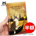 【 15日はポイント5倍×クーポン】 ダヤン わちふぃーるど 猫 猫グッズ ダヤングッズ 手帳 WF スケジュール 2025 ゴンドラ 猫 ねこ ネコ ねこ 猫...