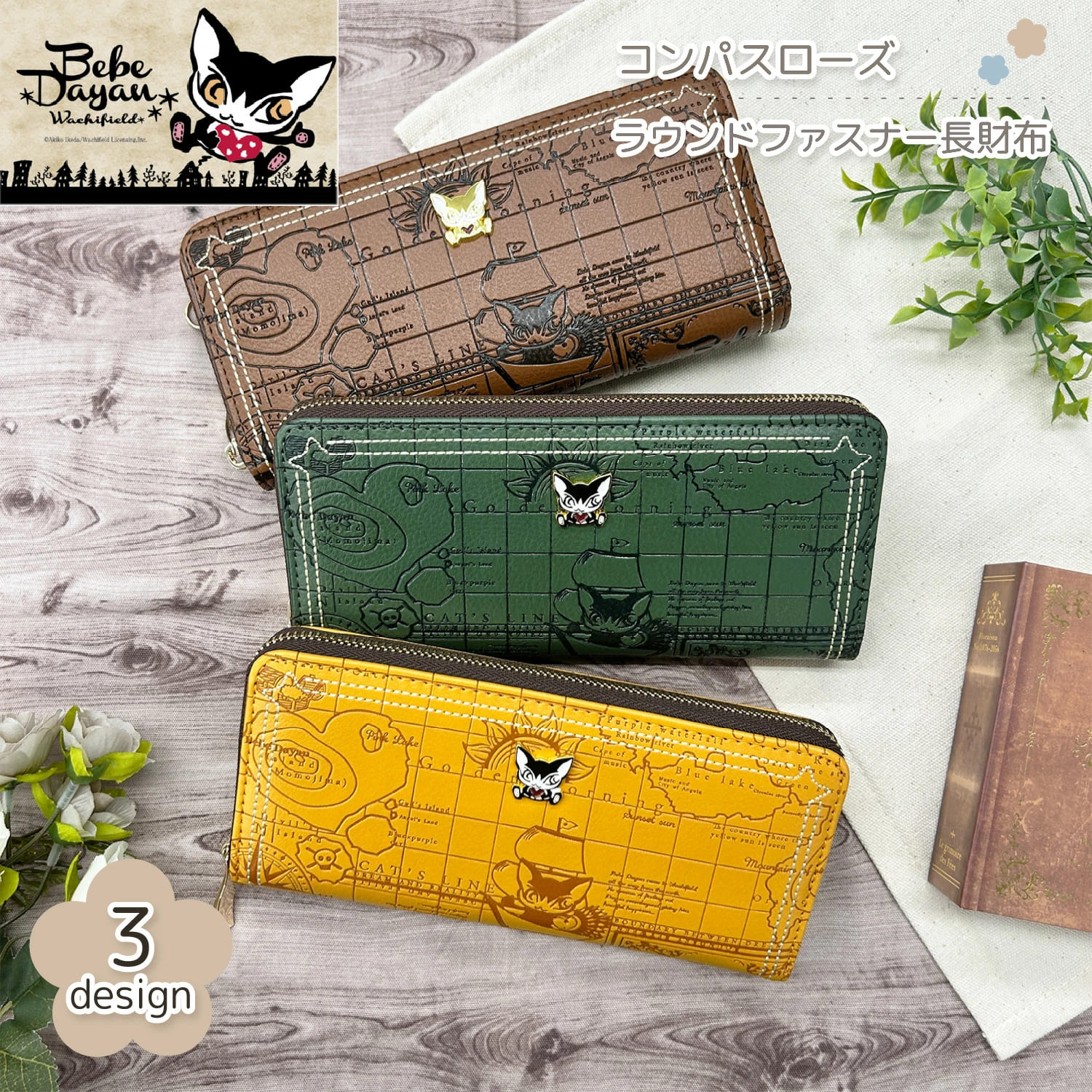 Rakuten - 【 土日祝も発送】 ダヤン わちふぃーるど ベベダヤン コンパスローズ ラウンド ファスナー 長 財布 ブラウン 茶 グリーン 緑 ダヤングッズ 雑貨 ネコ ねこ レディース 猫のダヤン 公式 誕生日 キャラクター ギフト ラッピング 無料 wachifield おすすめ 25I