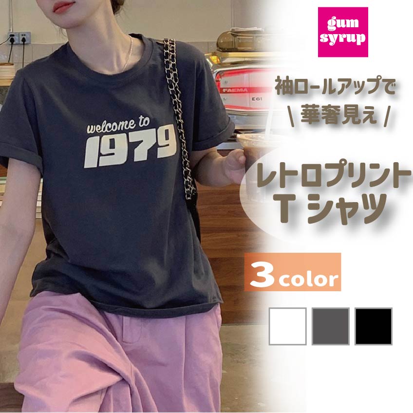 【送料無料】24SS Tシャツ 1979プリント半袖Tシャツ tシャツレディース tシャツ半袖 tシャツレディース おしゃれ カットソー半袖 カットソー レディース プリントTシャツ ストリート ロゴプリ…