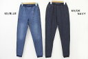 ◎【定番商品】【ARCH＆LINE/アーチアンドライン】【AL201435】SOFT DENIM JERSEY PANTS(S〜XL/100〜145)ボトム/パンツ/デニム/キッズ/ジュニア/ソフトデニムジャージパンツ/