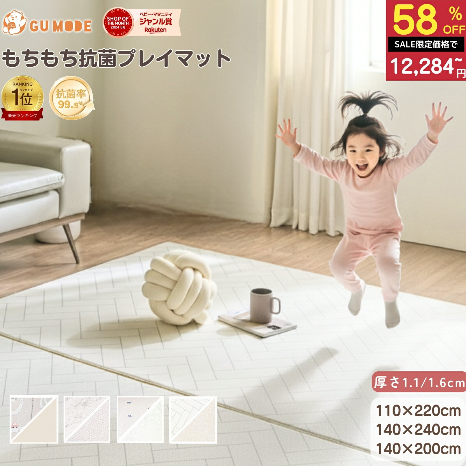【楽天50冠】【99.9%抗菌率】プレイマット もちもち ベビーマット PVCマット 一級防音 抗菌 防水 床暖房対応 道路 シームレス リバーシブル 1.6cm 1.1cm 赤ちゃん キッズルーム リビング 大判 厚手 140 200 韓国製 GU MODE