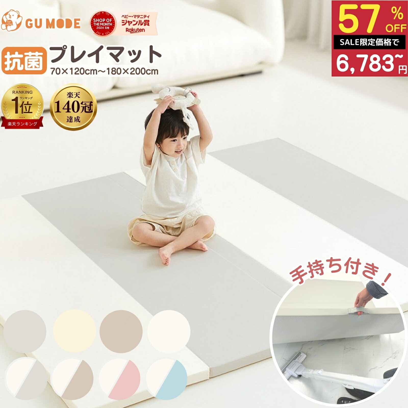 【楽天140冠】【99.9%抗菌率】プレイマット 折りたたみ 持ち手付き ベビーマット 赤ちゃん 抗菌 クッションマット 床暖房対応 シームレス 防音 厚み4cm サークルマット 厚手 70 120 140 180 200 GUMODE