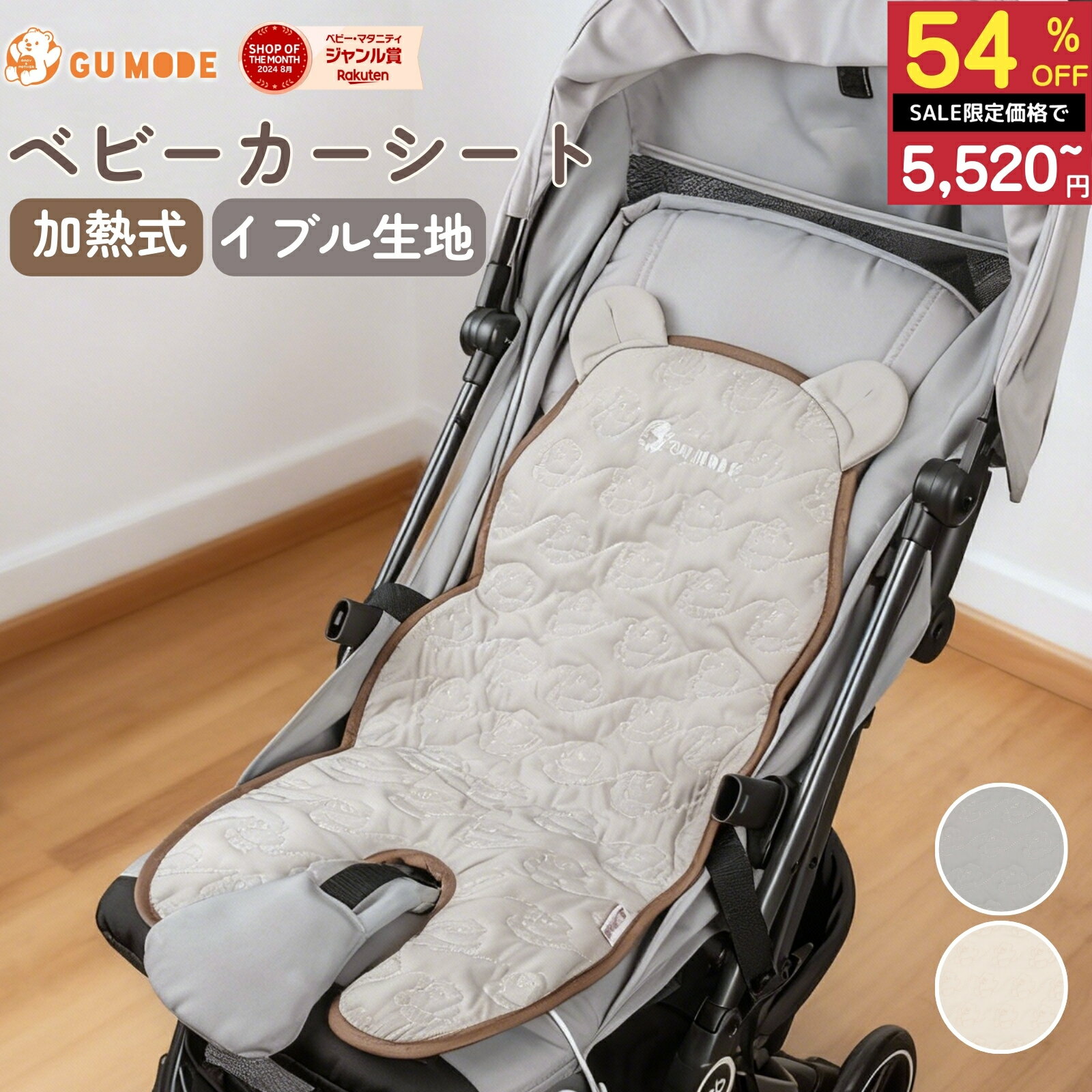 【スーパーSALE 54％OFF!!】【レビュー特典あり】ベビーカーシート 防寒 ウォームアップ あったか ヒーター チャイルドシート対応 加熱 3段階温度 30-90分タイマー 自動温度キープ USB給電 手洗いOK すべり止め 33 61