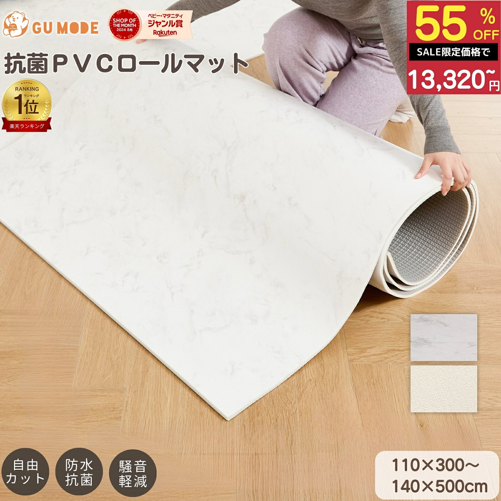 【スーパーSALE 55％OFF!!】【楽天12冠