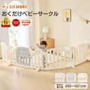 【楽天18冠達成】【1年保証】ベビーゲート ベビーガード 置くだけ 自立式 ベビーフェンス ベビーサークル キッズパーテーション テレビガード ドア付き柵 簡単設置保育園間仕切取付幅260-551cm GUMODE