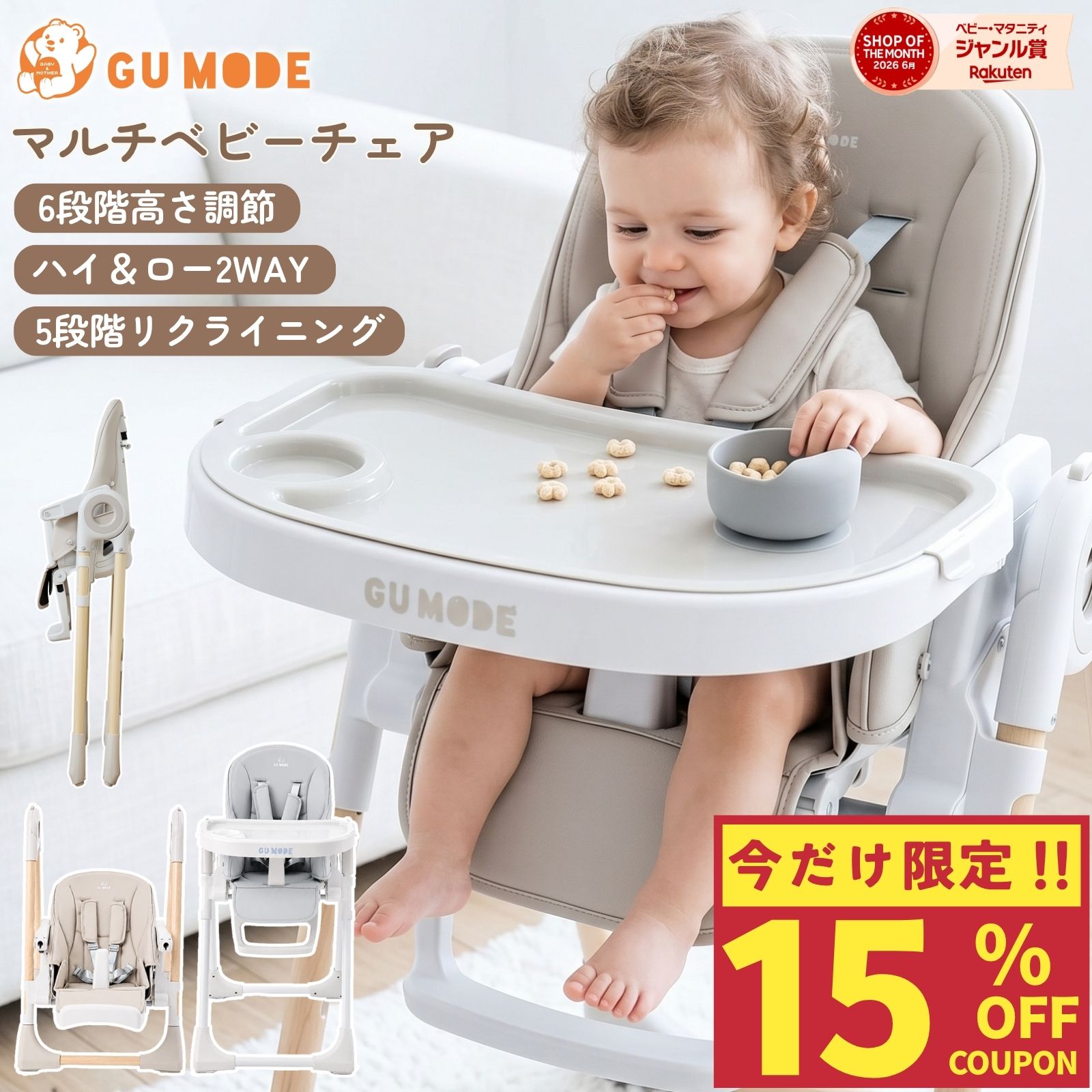 【15％OFFクーポン配布中】【食事エプロン付き】【1年保証】マルチベビーチェア 折りたたみ ベビーチェア ハイチェア…