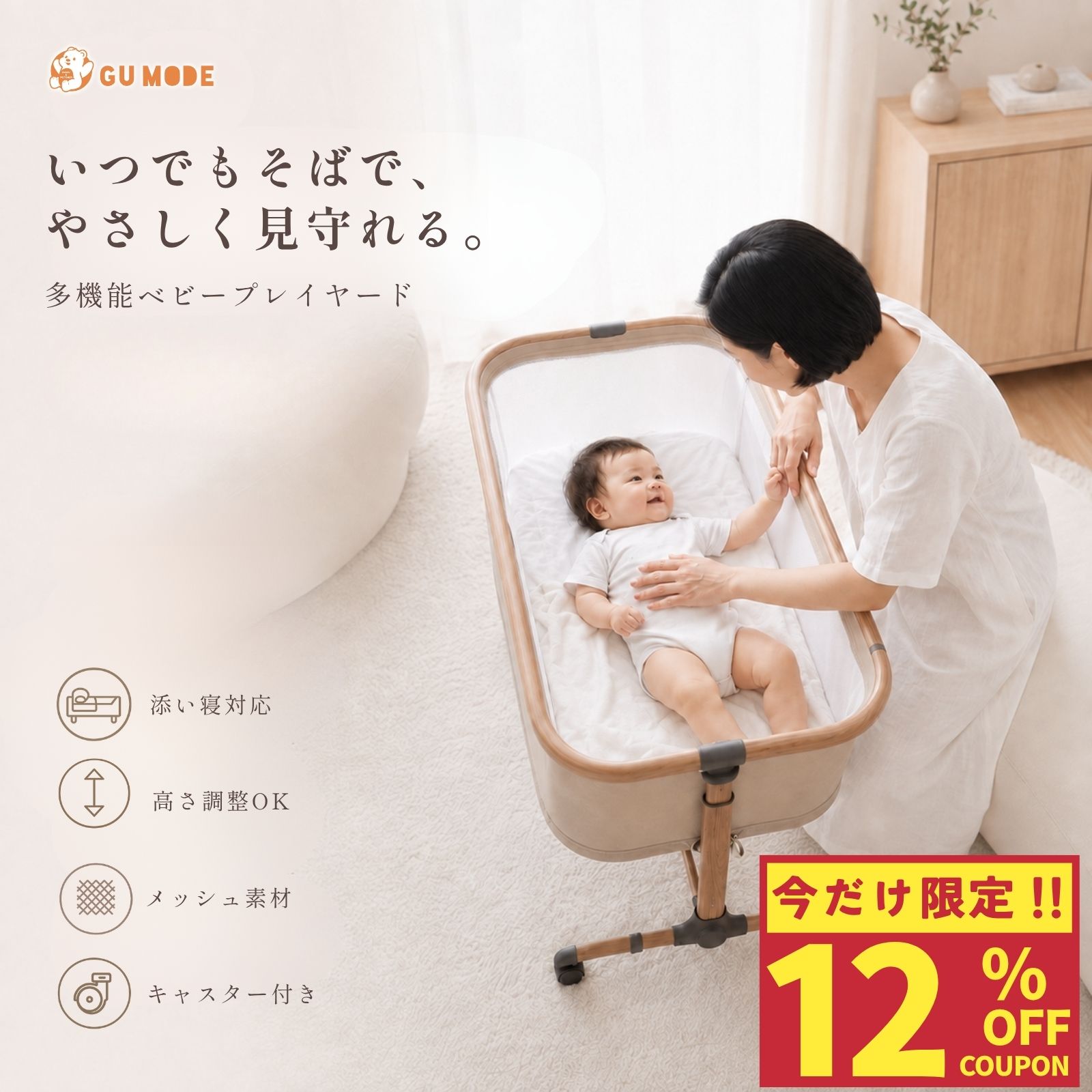 【12％OFFクーポン配布中】【選べる2タイプ】ベビープレイヤード 添い寝 新生児 赤ちゃん プレイヤード 多機能 高さ…