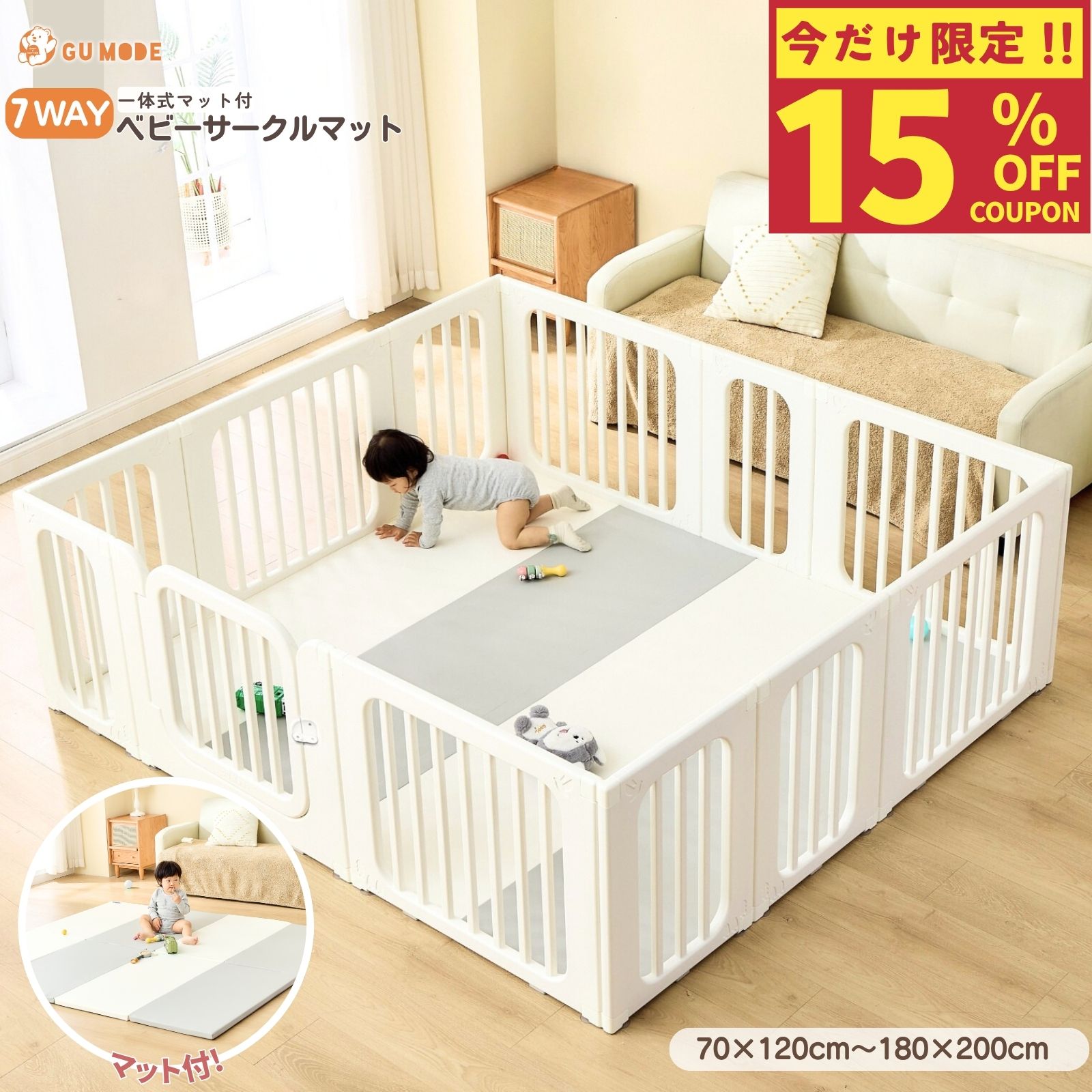 【15％OFFクーポン配布中】【ジャンル賞受賞】【1年保証】7ways ベビーサークル プレイマット セット クッションマッ…