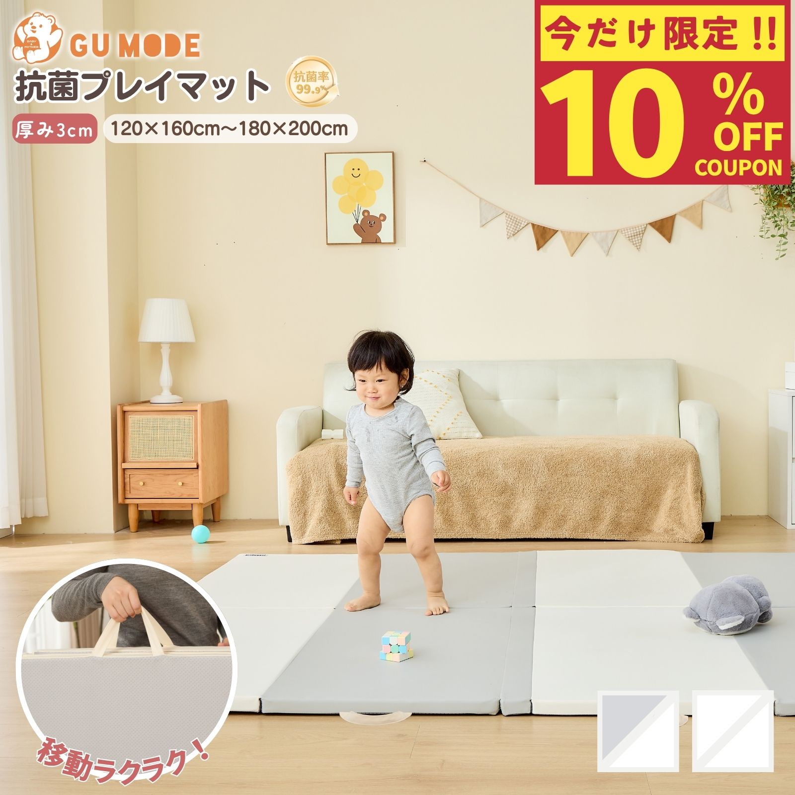 【10％OFFクーポン配布中】プレイマット 抗菌 マジックテープで連結＆分離 セパレート 折りたたみ 分離式ベビーマッ…
