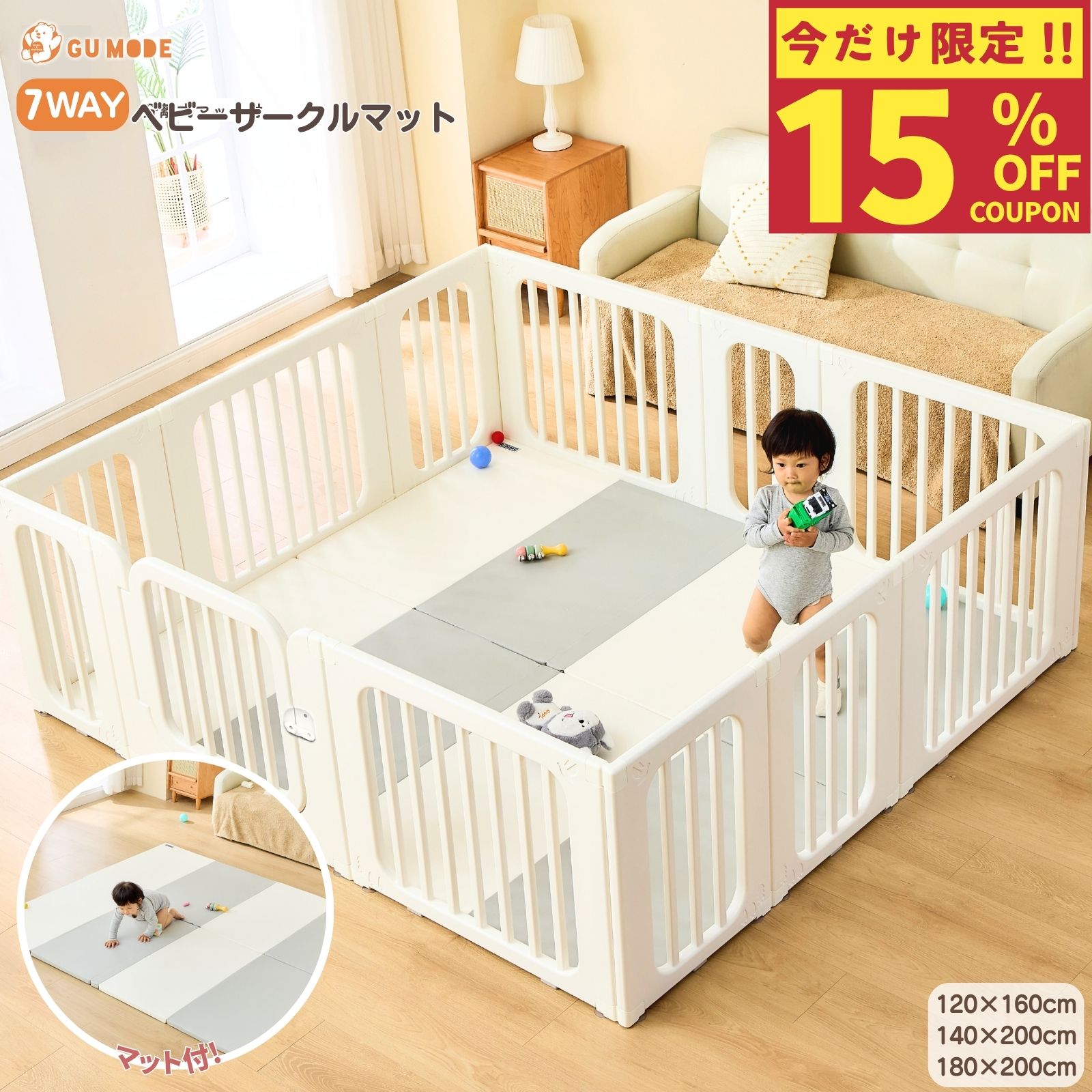 【15％OFFクーポン配布中】【ジャンル賞受賞】 7waysベビーサークル プレイマット セット 折りたたみ 防音防水 扉付…