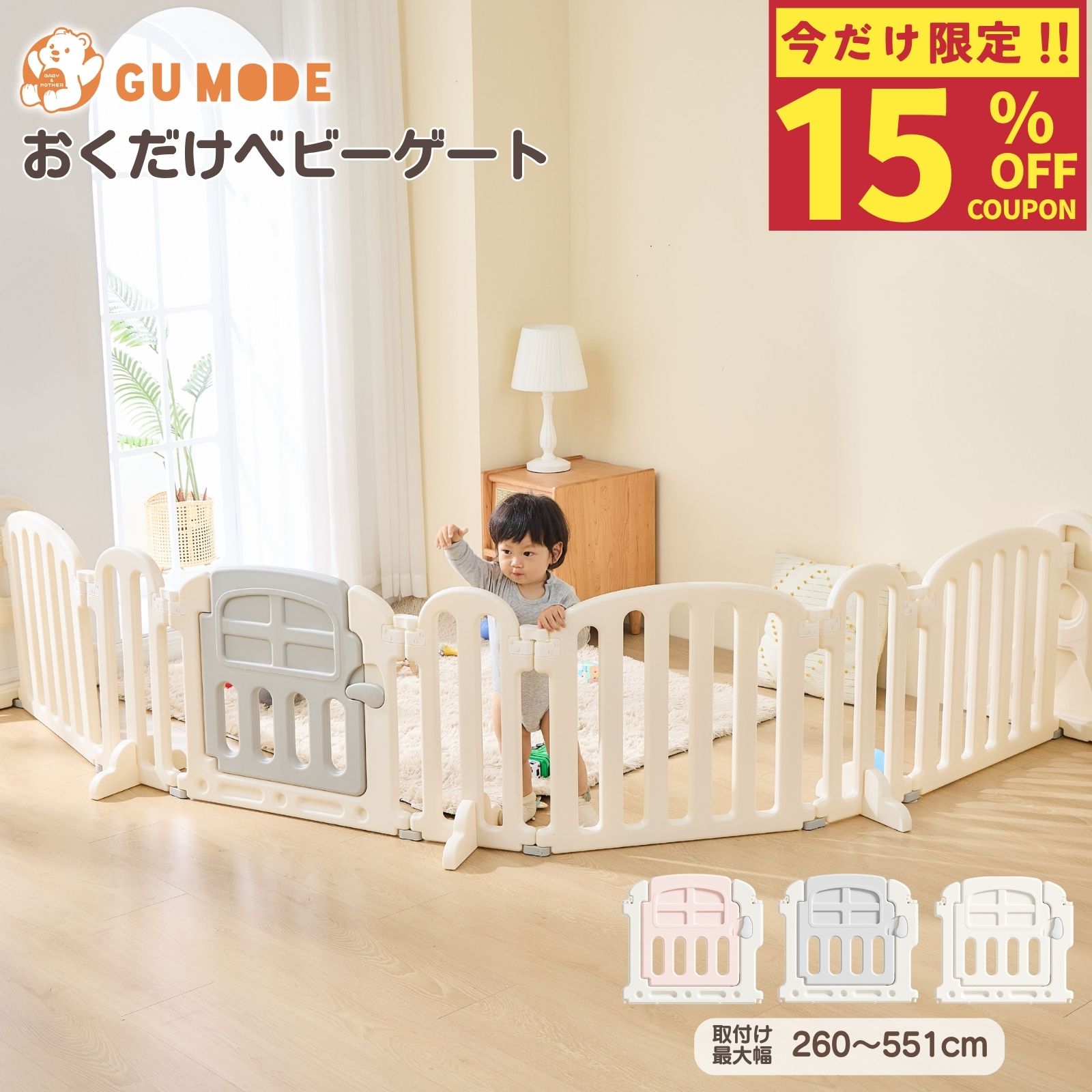 【15％OFFクーポン配布中】【楽天60冠】【ジャンル賞受賞】【1年保証】ベビーゲート 置くだけ ベビーガード 自立式 …