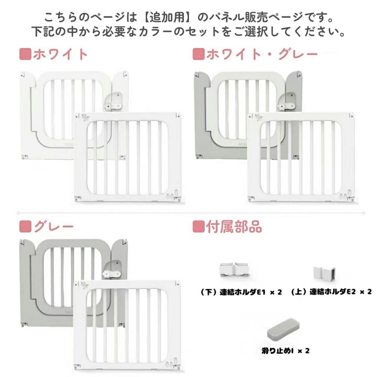 ベビーサークル 拡張用 81cmパネル2枚 セット ドアパネル 拡張パネル 追加用 ベビーゲート ベビーフェンス GU MODE - Image 3