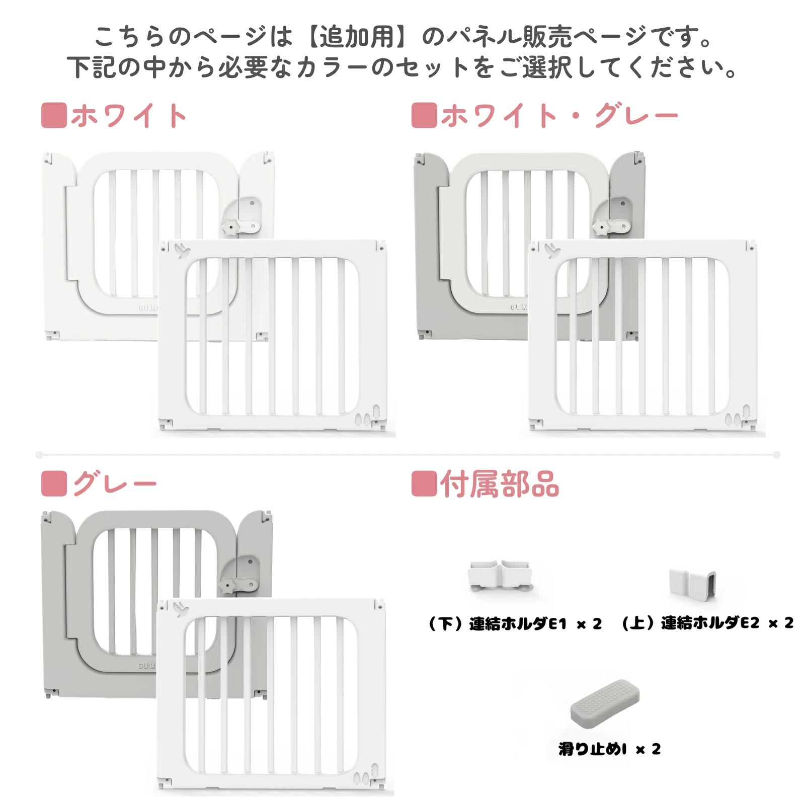 【LINE限定1000円クーポンあり！】ベビーサークル 拡張用 81cmパネル2枚 セット ドアパネル 拡張パネル 追加用 ベビーゲート ベビーフェンス GU MODE - Image 3