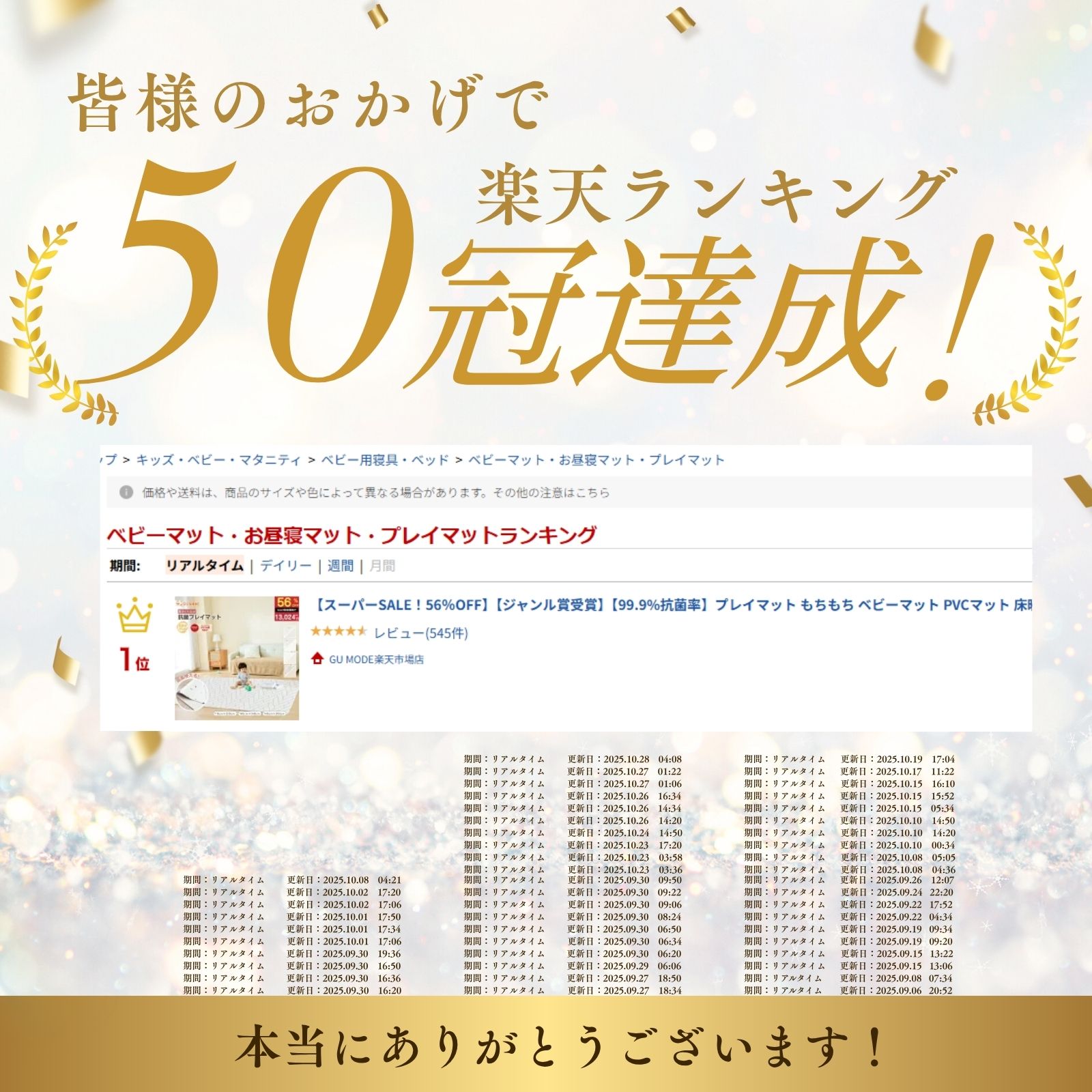 【24H限定！クーポンで13024円〜】【楽天50冠達成】【99.9%抗菌率】プレイマット もちもち ベビーマット PVCマット 一級防音 抗菌 防水 床暖房対応 道路 シームレス リバーシブル 1.6cm 1.1cm 赤ちゃん キッズルーム リビング 大判 厚手 140 200 韓国製 GU MODE