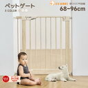 【全品P5倍 4/30〜】【育児応援13,160円→6,580円〜】【ジャンル賞受賞&1年保証】ペットゲート 階段上 階段 キッチン ペット ゲート セーフティ...