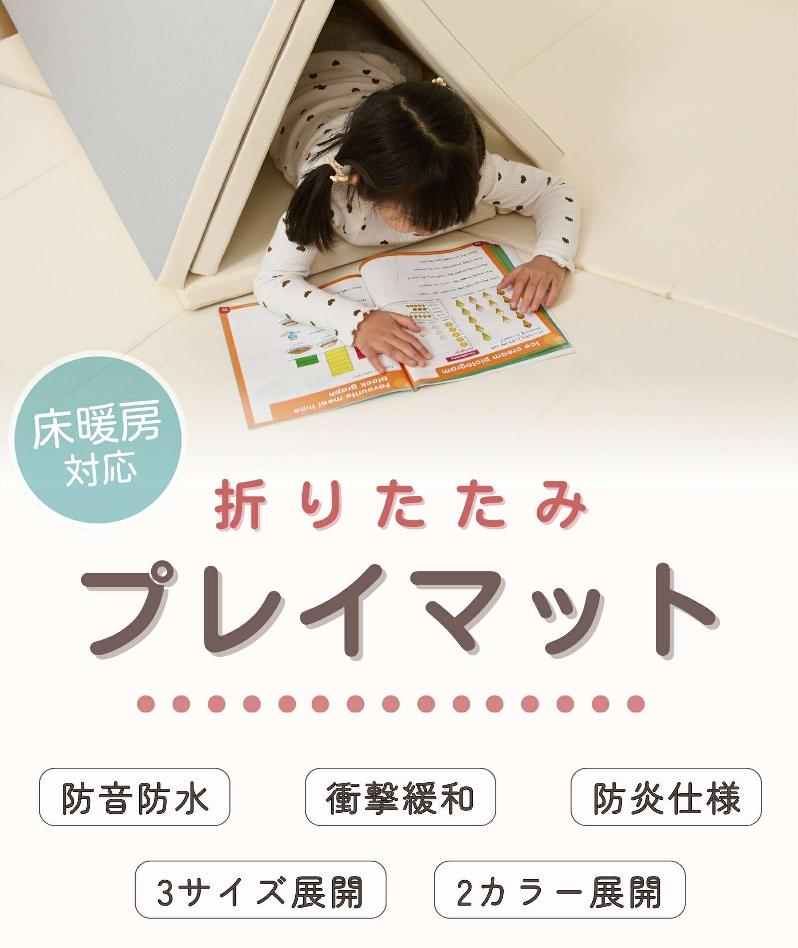 【期間限定 最大50％OFF 18日23:59迄】【ジャンル賞受賞&1年保証】【99.9%抗菌率】プレイマット 折りたたみ 手持ち付き ベビーマット 赤ちゃん 抗菌 クッションマット 床暖房対応 シームレス 防音 厚み4cm 拭き取りやすい サークルマット 厚手 200 140 160 180 GU MODE