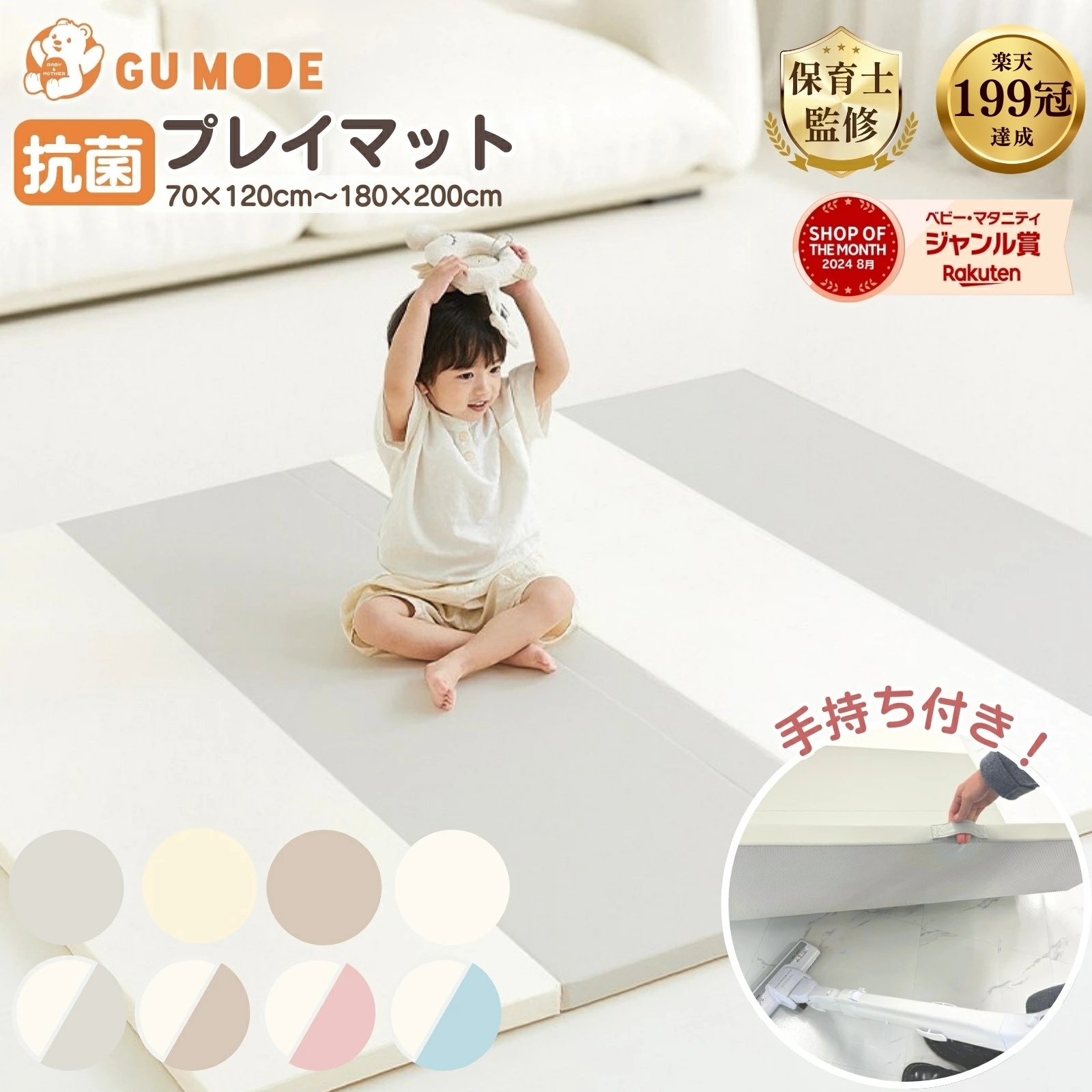 【先着200名！15%OFFクーポン配布中】【楽天160冠】【99.9%抗菌率】プレイマット 折りたたみ 持ち手付き ベビーマット 赤ちゃん 抗菌 クッションマット 床暖房対応 シームレス 防音 厚み4cm サークルマット 厚手 70 120 140 180 200 GUMODE